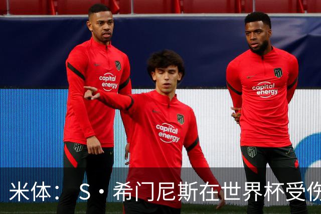 米体： S·希门尼斯在世界杯受伤，米兰可能被迫留他担任第三前锋